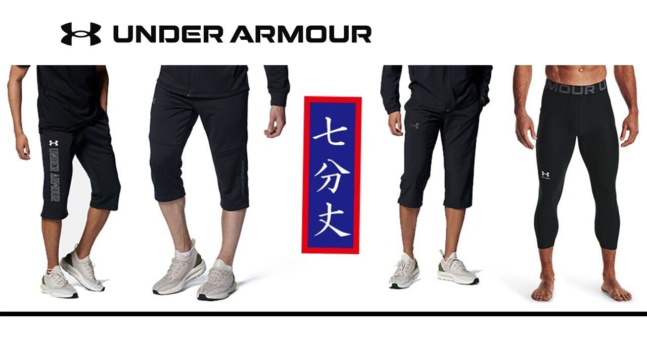 B03-06 新品 アンダーアーマー　スポーツタイツ　七分丈　カプリパンツ  S 1365334_01.jpg