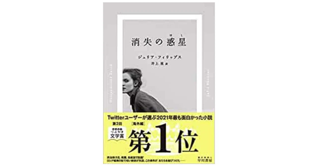 純文学ミステリーsfで消失した文学なのか やどかり Note