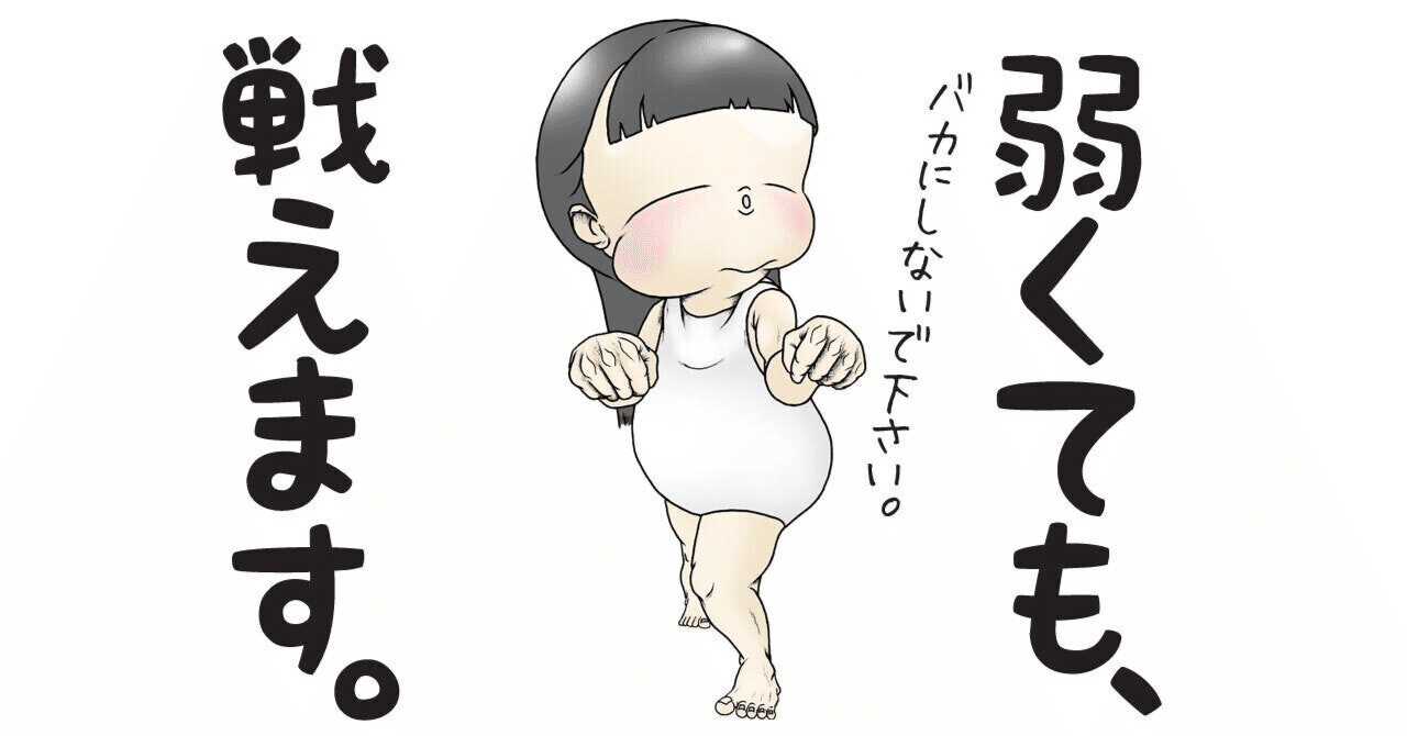 心武健康法 護身術講座