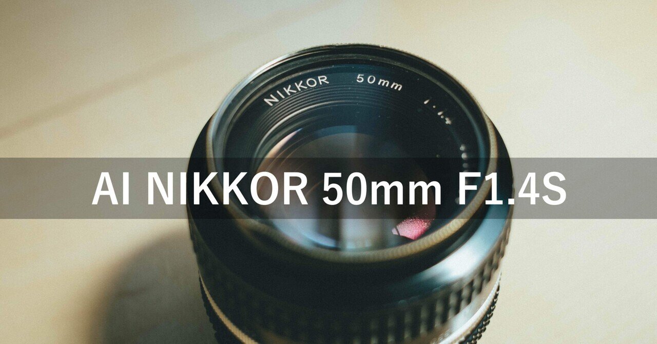 Nikonのオールドレンズ使わにゃ損損/#117｜SUBARU