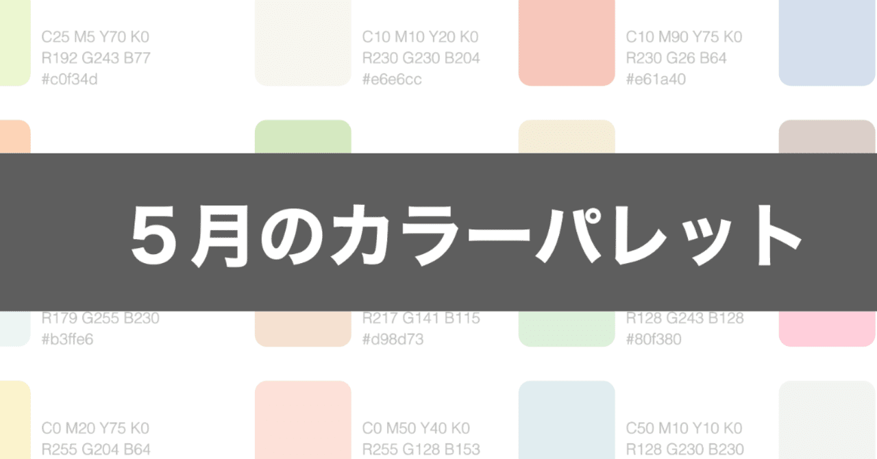 カラーパレット カラーパレットセット | Restyle Store