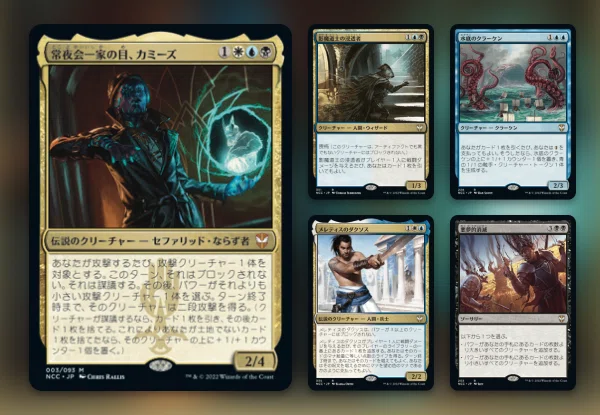 ゼロから始めるM:tG 統率者（EDH）編 / 構築済みまとめ｜かどまる