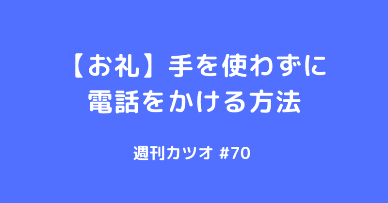 見出し画像