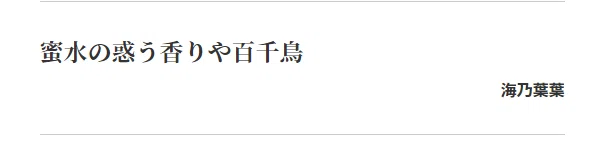 百千鳥