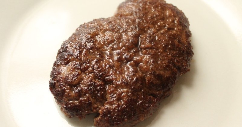 cakes連載〈「 おいしい」をつくる料理の新常識〉第13回余談『肉々しいミニマルハンバーグ』