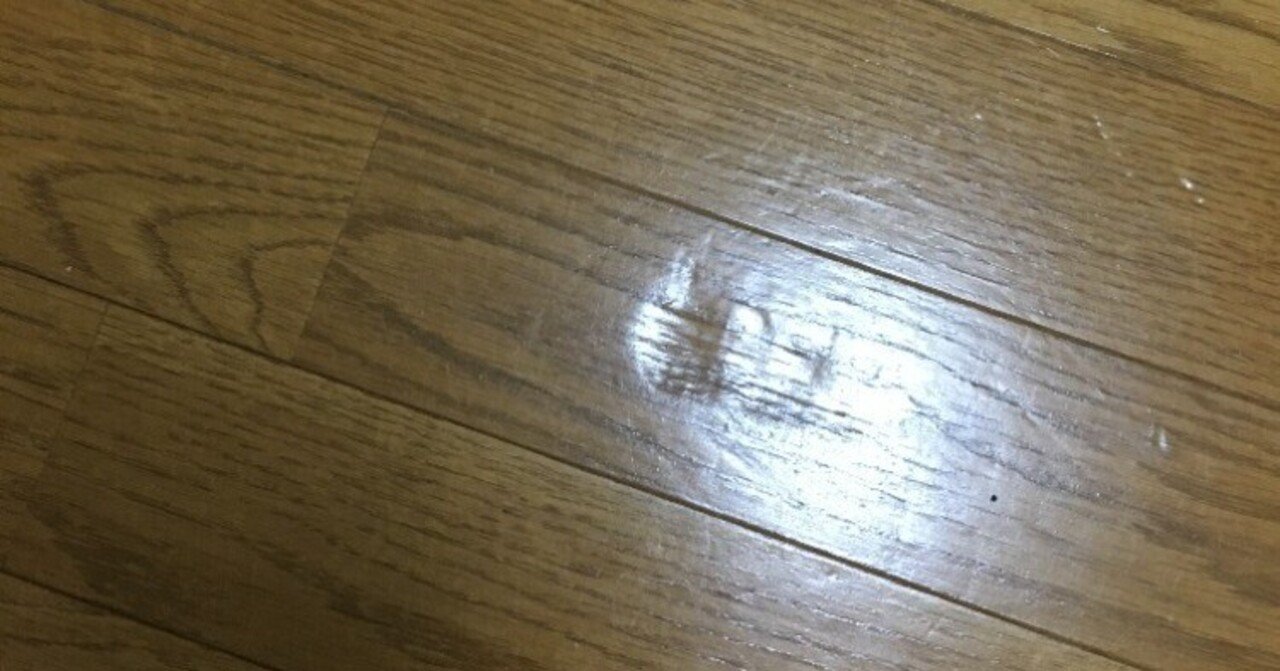 フローリングの傷 凹みどうしよっか 山創1165 良い老後 介護人材不足解決事業 Note