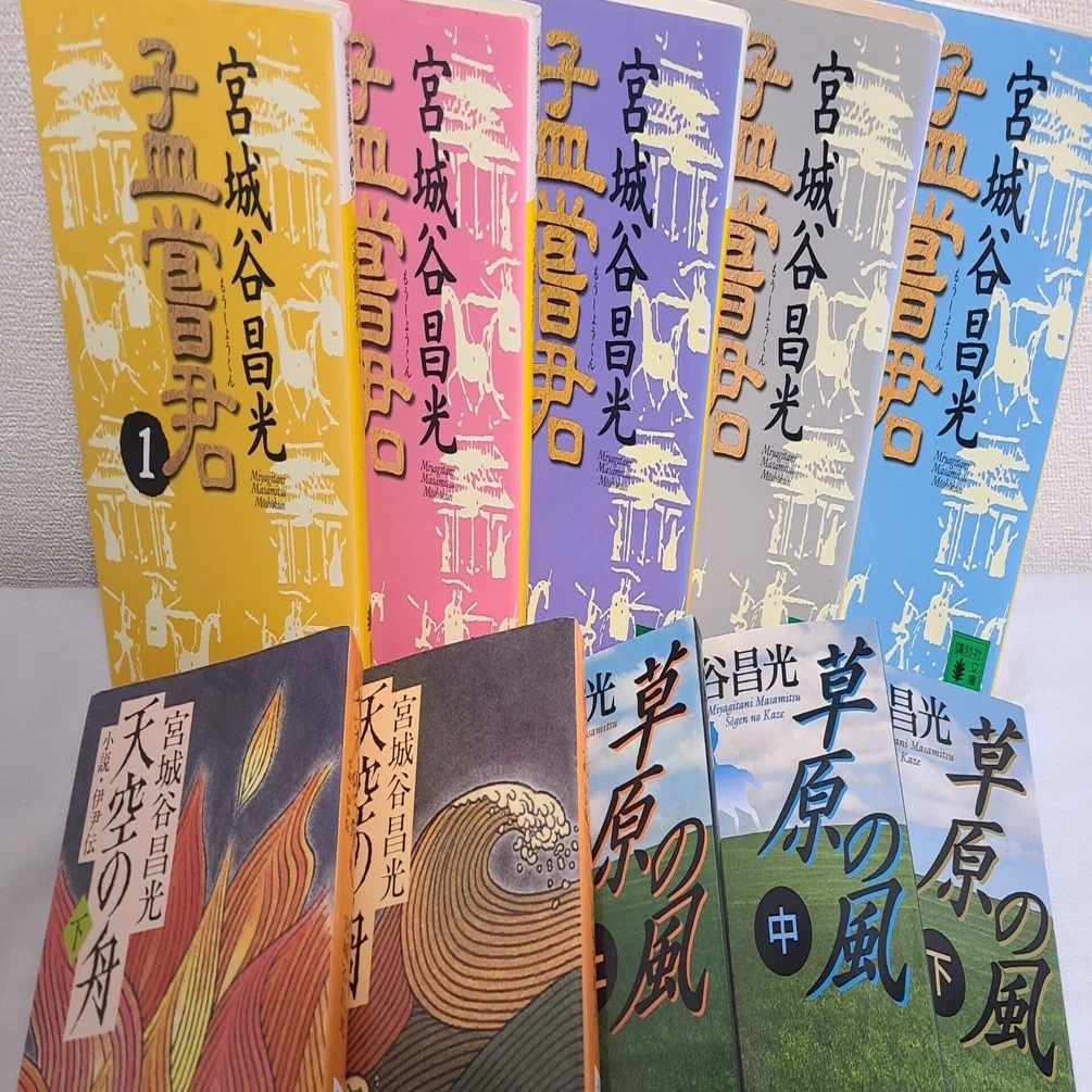 宮城谷昌光が好きすぎる女が、愛を詰め込んだ読書レビュー。｜Ayumiの
