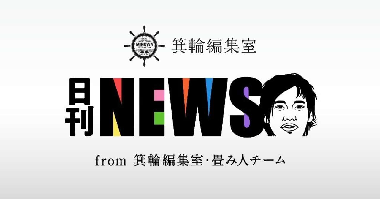 日刊バナー