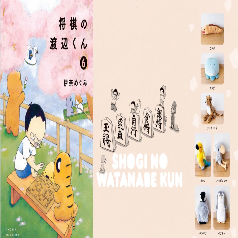 棋界のショーシャンク【将棋の渡辺くん6巻/伊奈めぐみ】｜scop00