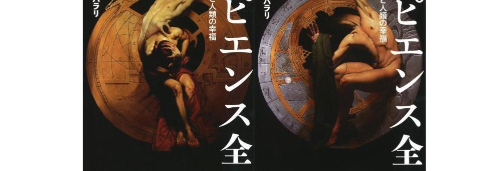 図解 サピエンス全史 いらすとや図解シリーズ バーチャルイノベーター Note