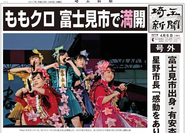 ももいろクローバーZ/ももクロ春の一大事2012～横浜アリーナ まさかの