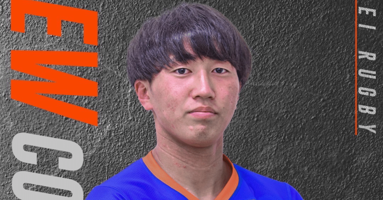 新入生紹介 森田翔大 法政大学ラグビー部 02 Note 新入生紹介 森田翔大 法政大学ラグビー部 02 Note