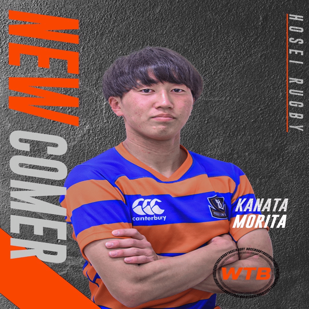 新入生紹介 森田翔大 法政大学ラグビー部 02 Note
