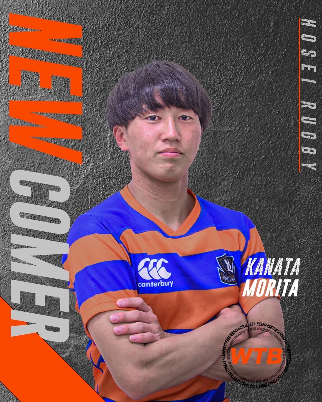 新入生紹介・森田翔大】｜法政大学ラグビー部_02