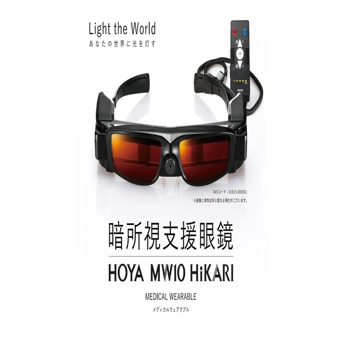 Hoya mw10 暗 視 メガネ HOYA MW10 HiKARI 暗所視支援眼鏡 - 兵庫県尼崎市