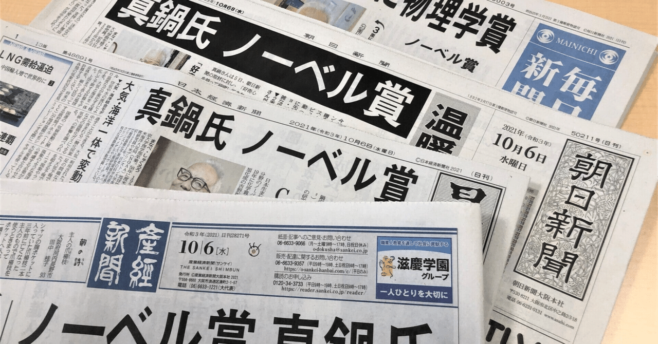 朝日新聞の重要紙面 1992年　資料　コレクション 朝日新聞の重要紙面 1992年 資料 コレクション