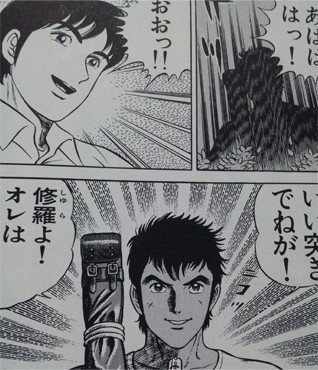 六三四の剣 乾俊一について熱く語る編 島田つき Note