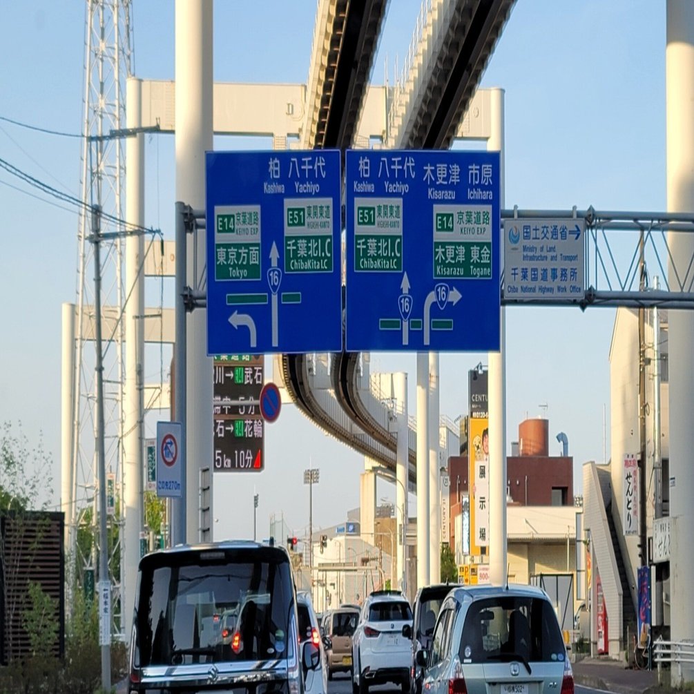 車中泊で 桜 と日本一周 あと東京 埼玉 千葉 茨城 桜 だけ 先にまわります 地球へ途中下車夫婦 根津眞澄 妻 オット Note