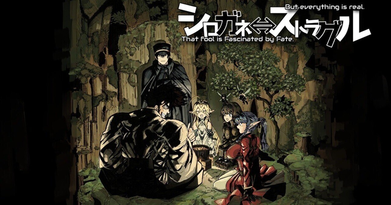 シロガネ ストラグル あとがき 下 バール Note