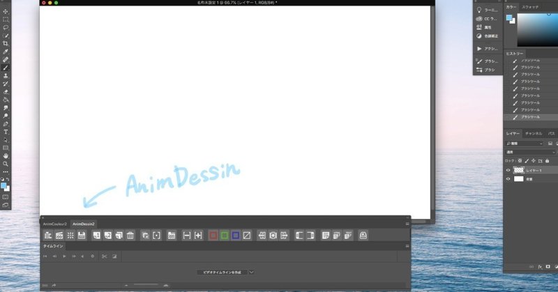 Animdessin2 をphotoshopにインストール Ayaka Nakamura Note