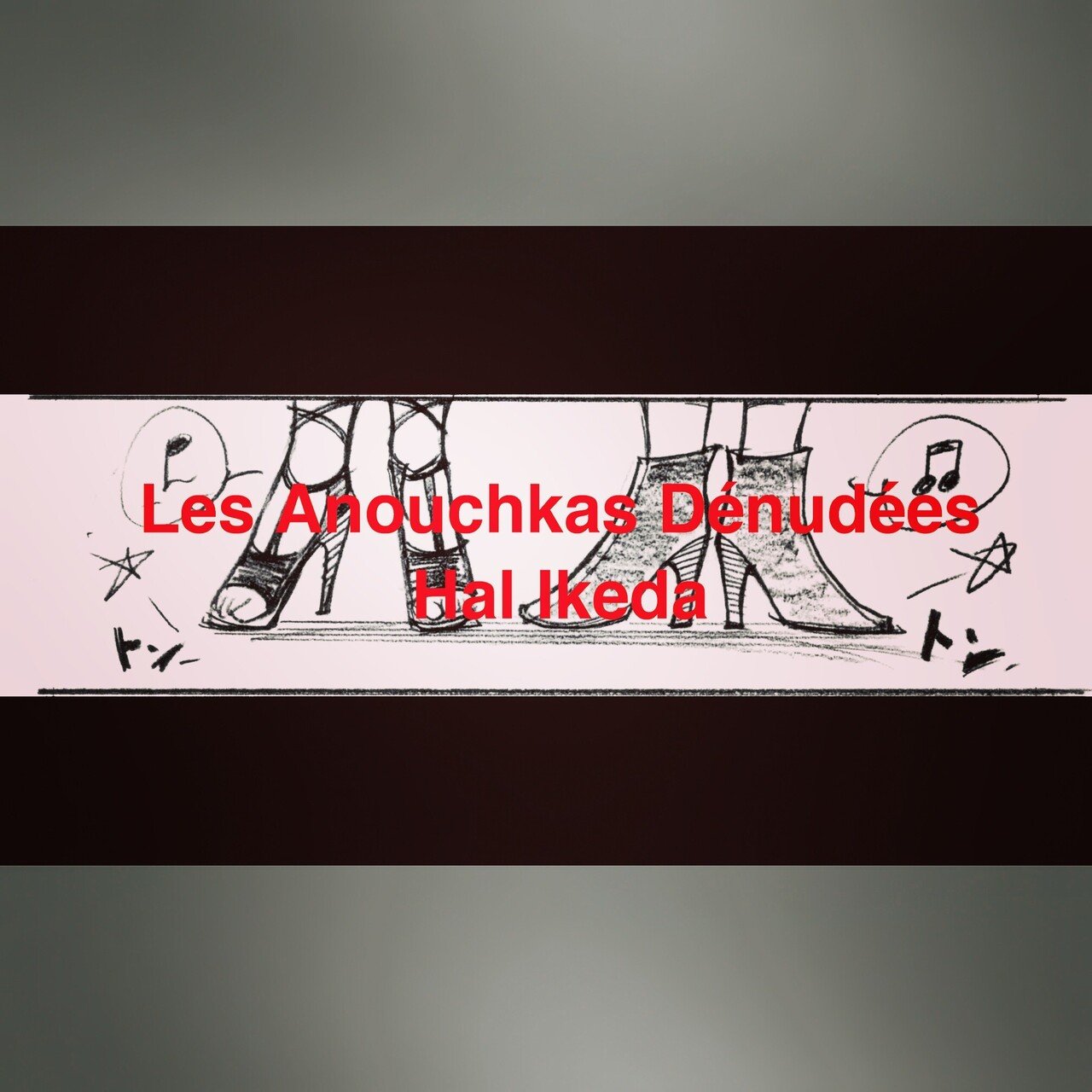 裸のラリーズを聴きながら、日記。 『THE OZ TAPES』｜Hal Ikeda 池田ハル
