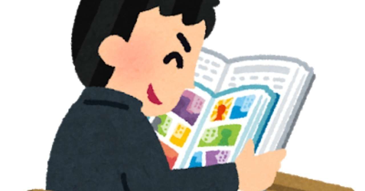 某通信講座の広告漫画はあながち間違っていなかった 今になってそう思う あゆみ Note