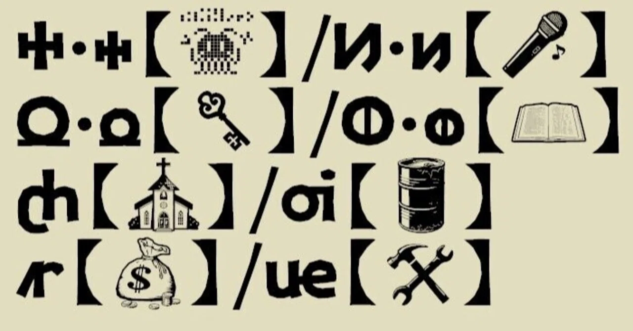 連結文字 拡張ラテン文字の字母名に対応する絵文字｜Qvarie