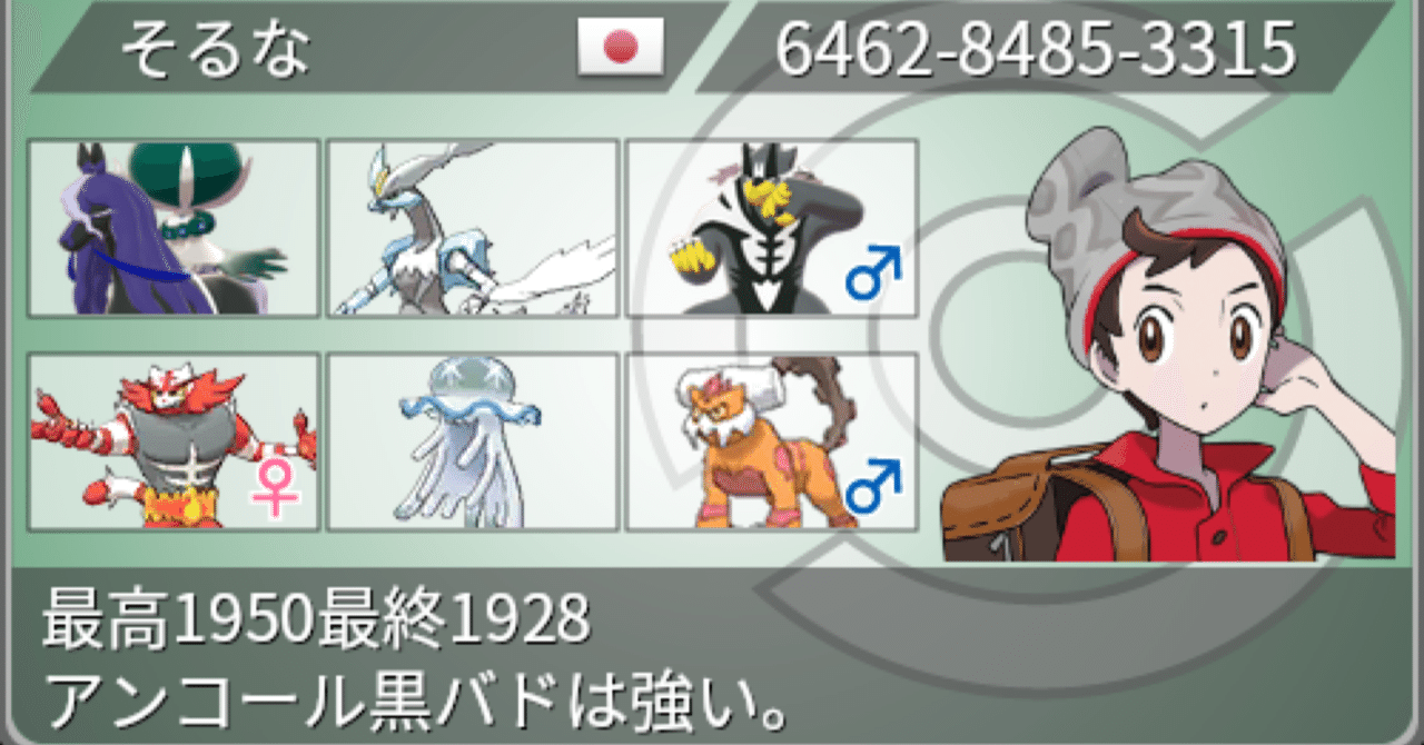 アンコール黒バド そるな Note アンコール黒バド そるな Note