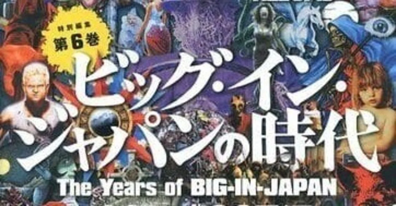 大人のためのメタル話② あの人は今 ～90年代、日本でトップ 