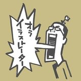花小金井正幸＠イラスト＆漫画描き。「にゃにゃにゃにゃ〜ず 」発売中！