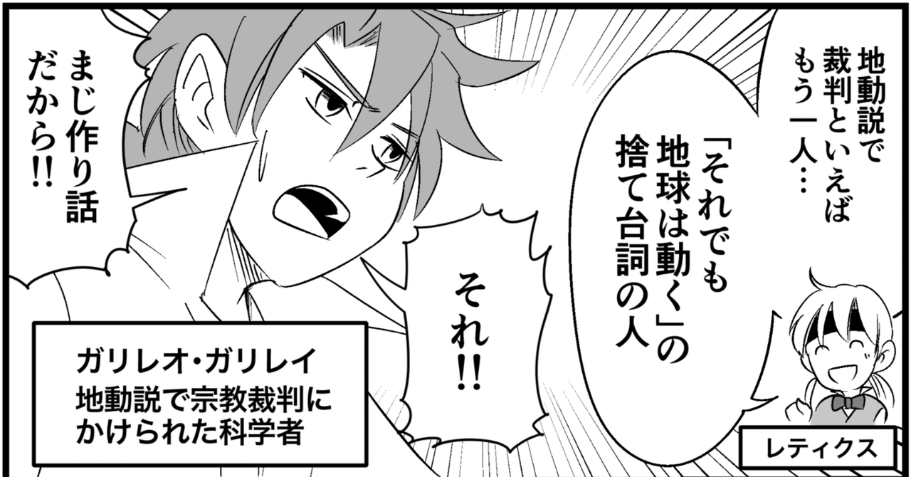 Barコペルニクス 2話|アザミン Barコペルニクス 2話|アザミン
