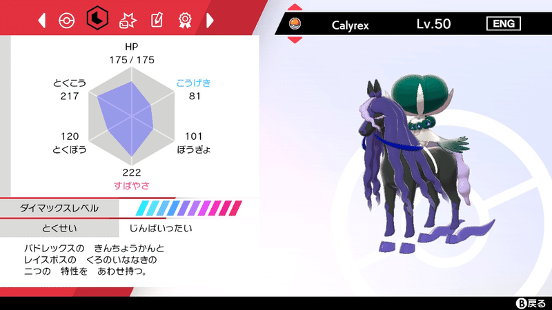アンコール黒バド そるな Note
