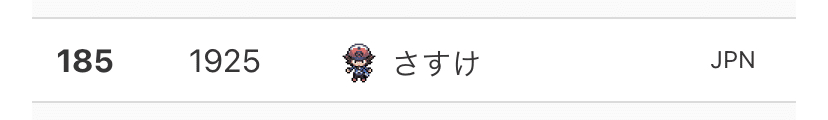 ポケモン剣盾 ランクマッチ S29 シングルバトル 最終185位 レシラム軸 対面構築 後藤祐輔 ごとうゆうすけ Note ポケモン剣盾 ランクマッチ S29 シングルバトル 最終185位 レシラム軸 対面構築 後藤祐輔 ごとうゆうすけ Note