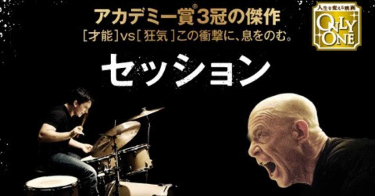 Whiplash の新着タグ記事一覧 Note つくる つながる とどける