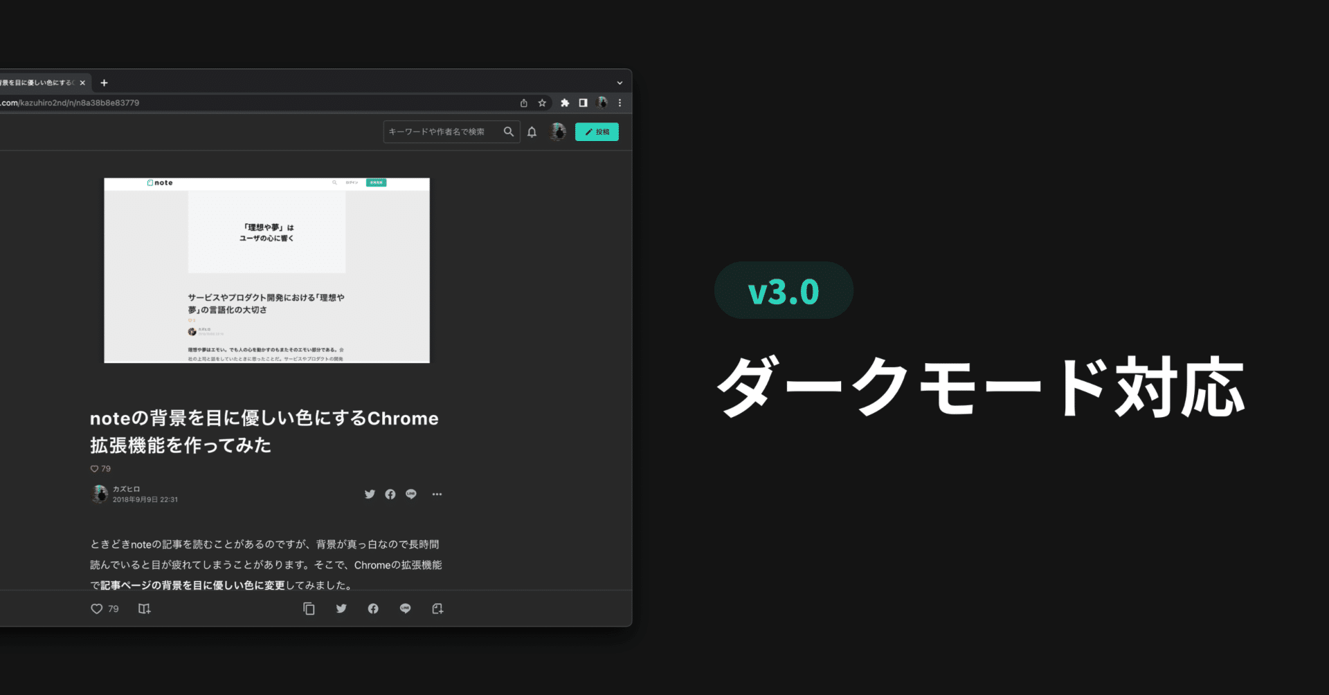 Noteの背景を目に優しい色にするchrome拡張機能がダークモードに対応しました カズヒロ Note Noteの背景を目に優しい色にするchrome拡張機能がダークモードに対応しました カズヒロ Note