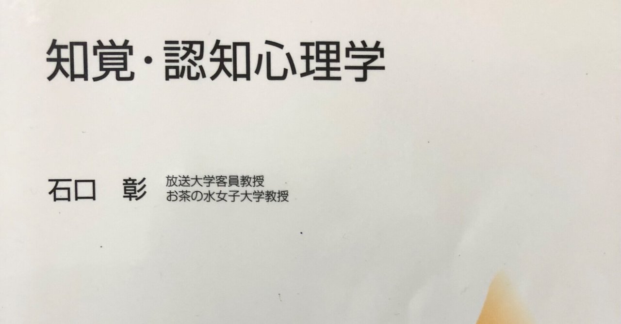 特徴統合理論」の新着タグ記事一覧｜note ――つくる、つながる、とどける。