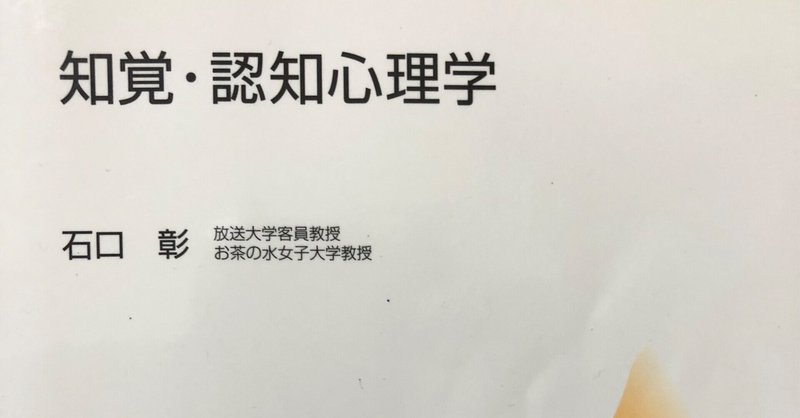特徴統合理論」の新着タグ記事一覧|note ――つくる、つながる、とどける。