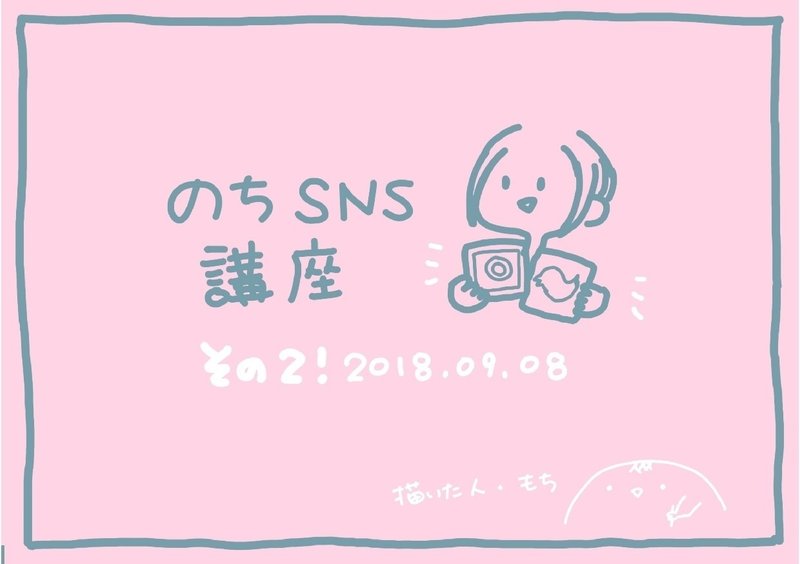 Sns Twitter の勉強会をしてみました 古性のち Note Sns Twitter の勉強会をしてみました 古性のち Note