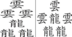 ことば雑考】『巨頭オ』考｜にぅま