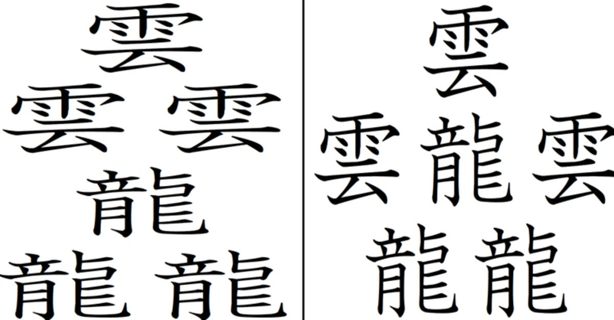 ことば雑考】『たいと・おとど』考｜にぅま