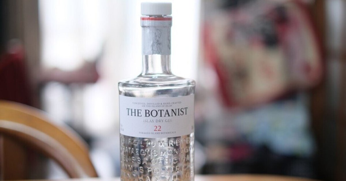 13 ザ・ボタニスト（THE BOTANIST ISLAY DRY GIN）｜あき