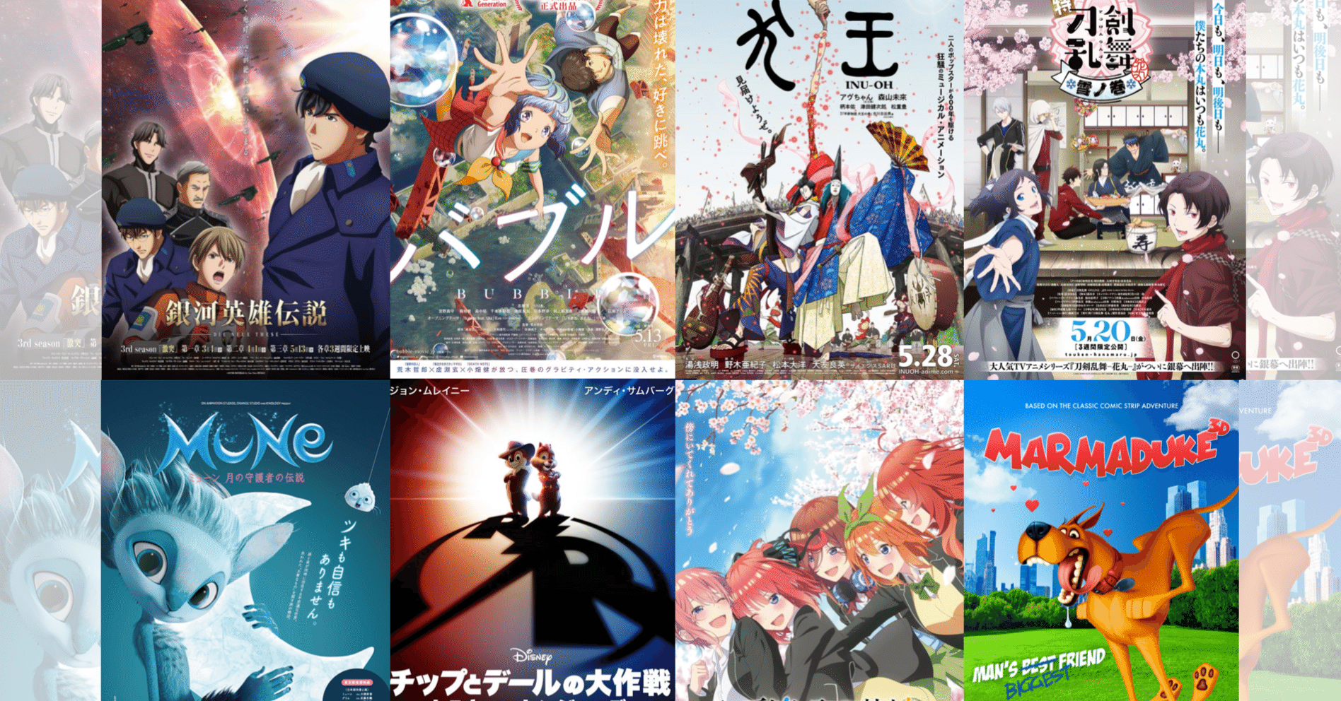 22年5月公開の新作アニメ映画リスト ネジムラ アニメ映画ライター Note