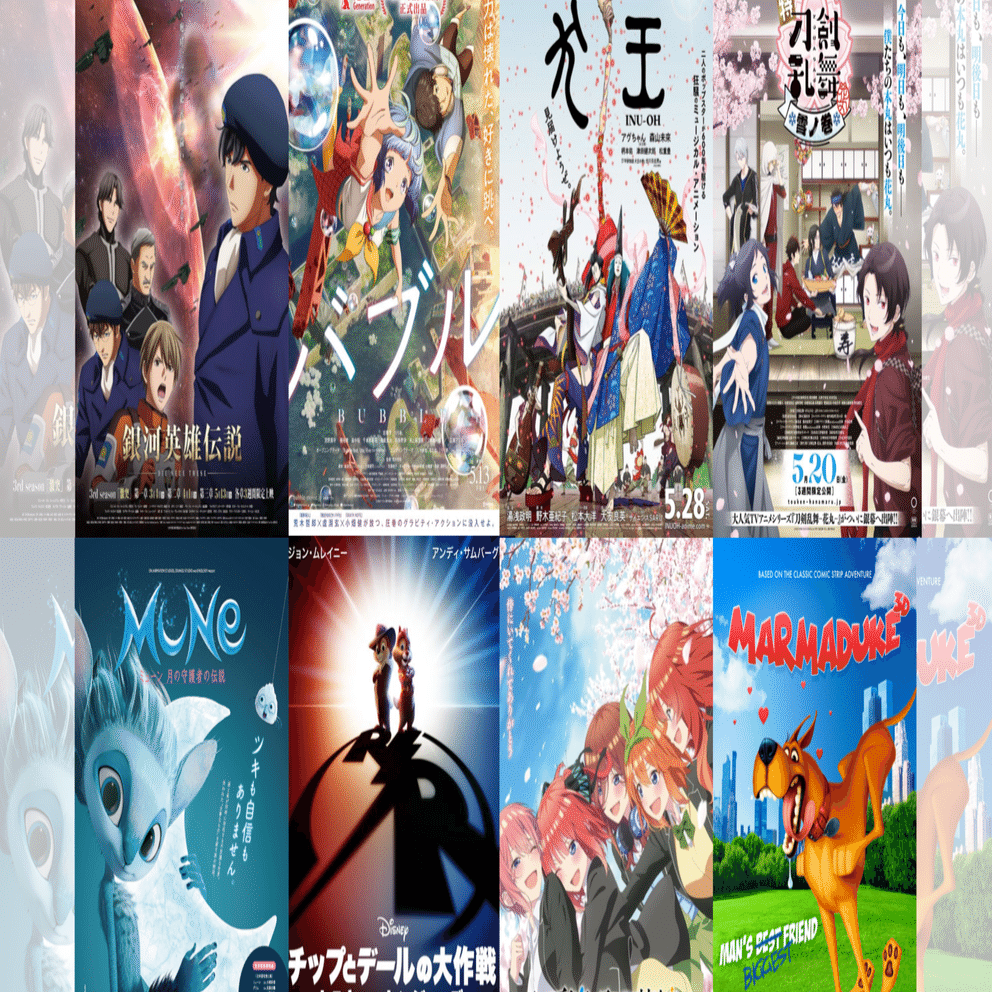2022年5月公開の新作アニメ映画リスト｜ネジムラ89 / アニメ映画ライター