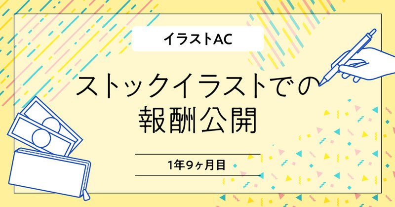 イラストａｃ の新着タグ記事一覧 Note つくる つながる とどける