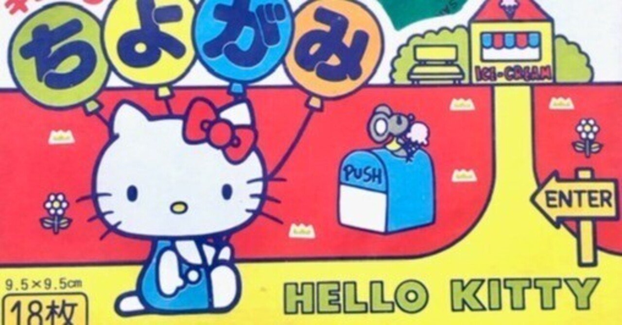 子供のころの憧れ「いちご新聞」を思い出して、80年代のサンリオの