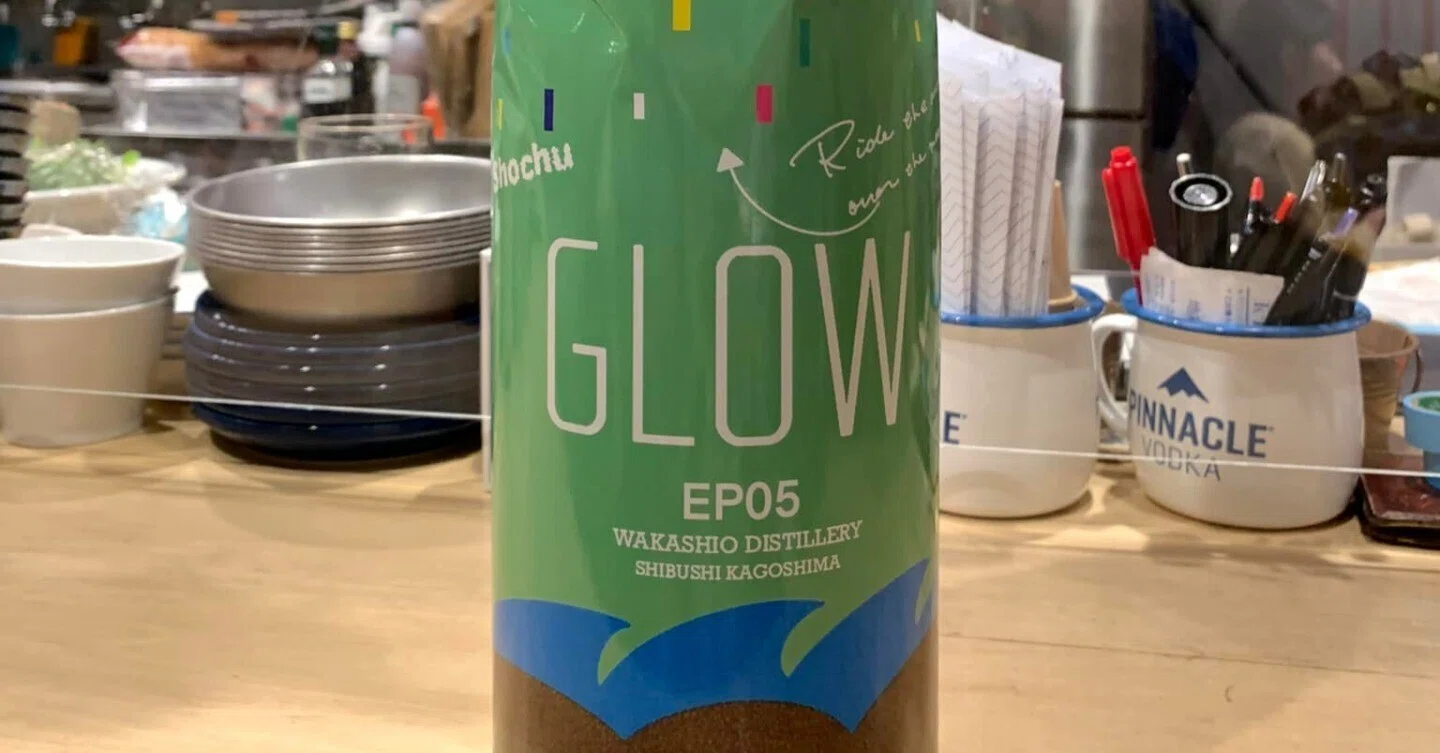 フラミンゴオレンジがすでに時代遅れの私が飲んだ唸った「GLOW」という