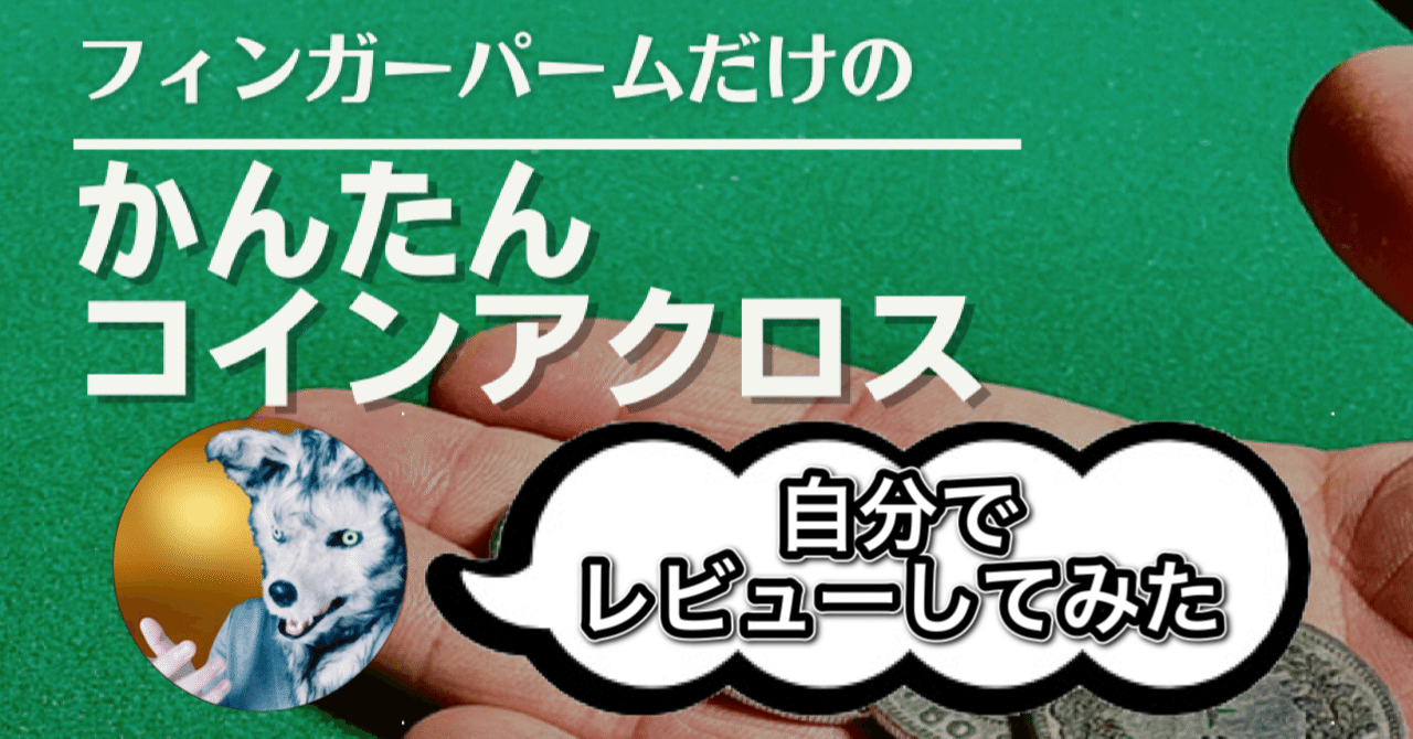 自分で『自分の商品』をレビューしてみた｜月乃輪ウルフ
