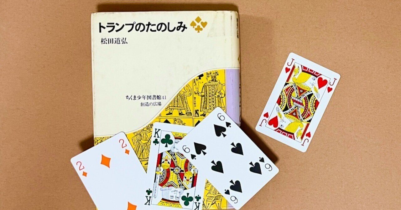 コントラクトブリッジ ポーカー ジン ラミーが世界三大カードゲームと言われているのはどうして 調査メモ コントラクトブリッジやってるシオノ Note