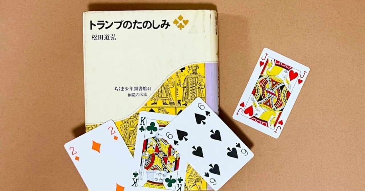 コントラクトブリッジ ポーカー ジン ラミーが世界三大カードゲームと言われているのはどうして 調査メモ コントラクトブリッジやってるシオノ Note コントラクトブリッジ ポーカー ジン ラミーが世界三大カードゲームと言われているのはどうして 調査メモ コントラクトブリッジやってるシオノ Note