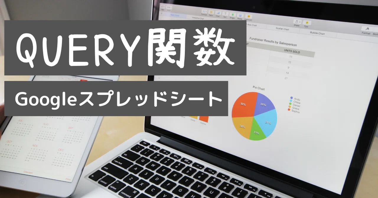 Help Function Image QUERY Function|いきいきパソコン